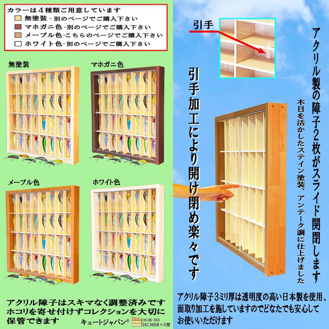 フック付ルアーケース ３２マス コレクション アクリル付 メープル色塗装 日本製