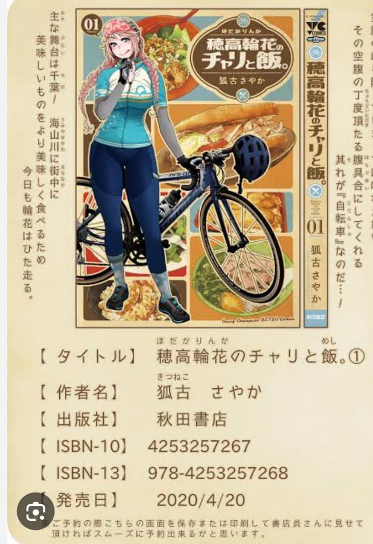 無事カエルジャージ　カエルデザイン サイクルジャージ 紅色