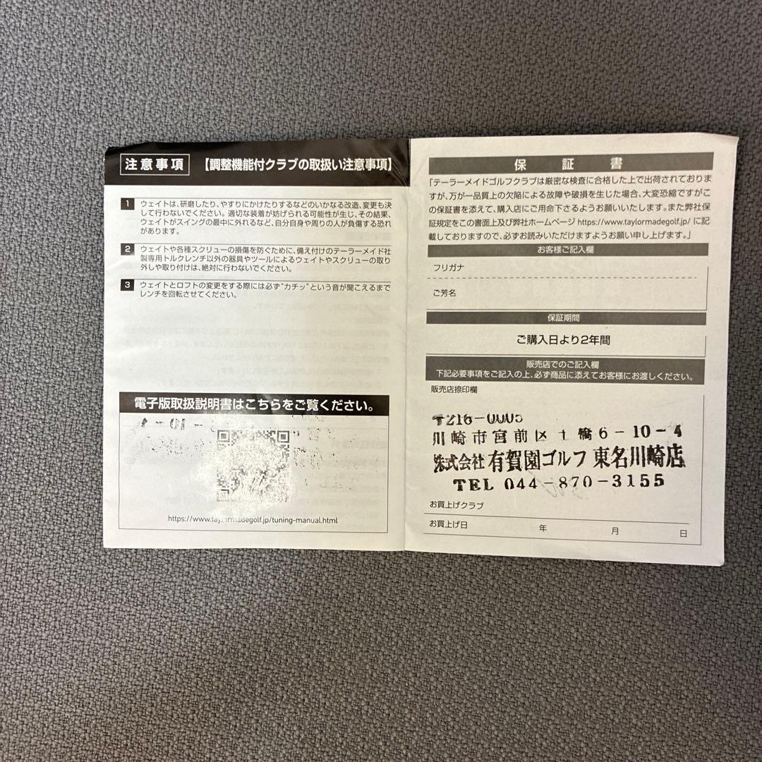テーラーメイド　QI10 MAX フェアウェイウッド 3W まとめ買歓迎