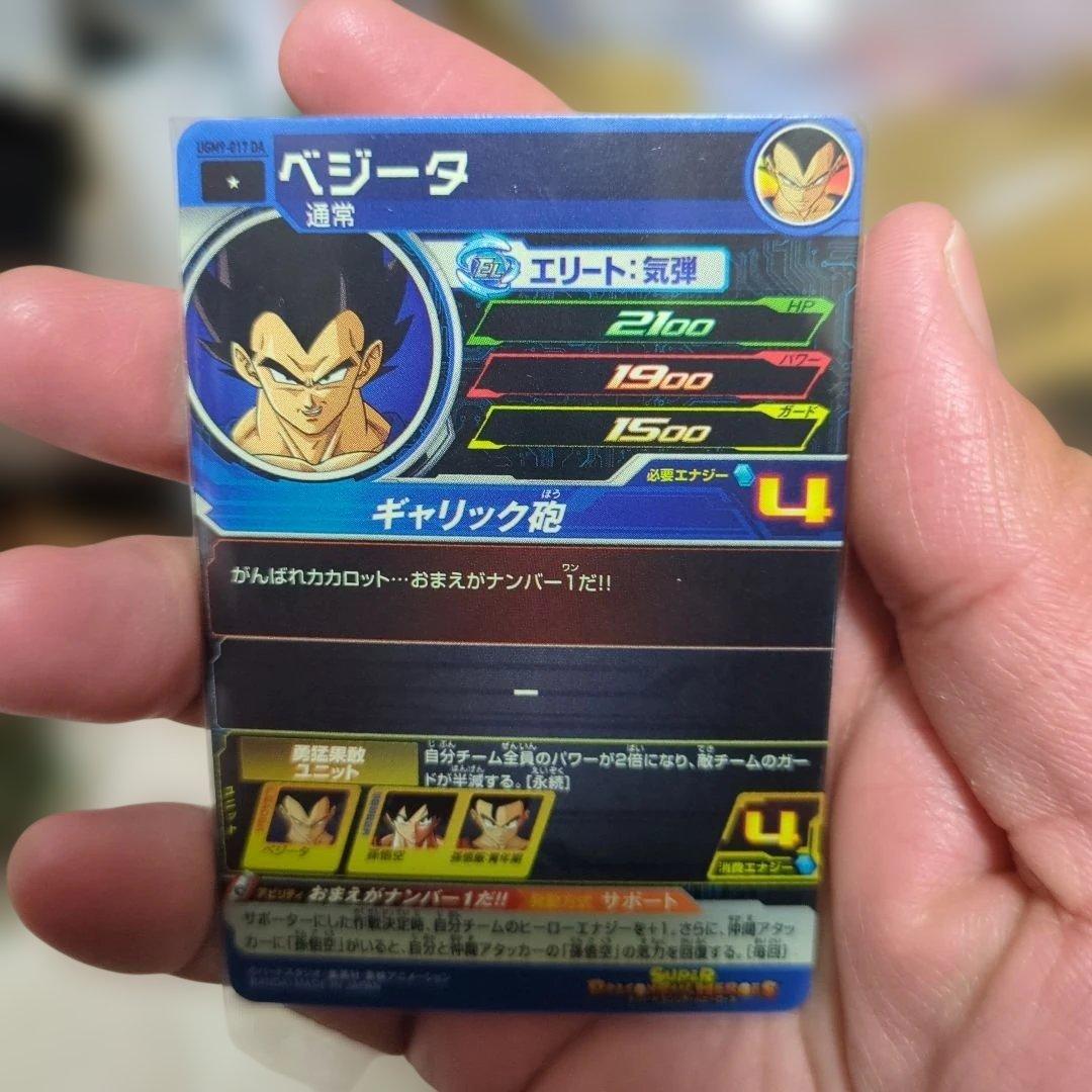【新品・未使用】スーパードラゴンボールヒーローズDA9枚まとめ売り