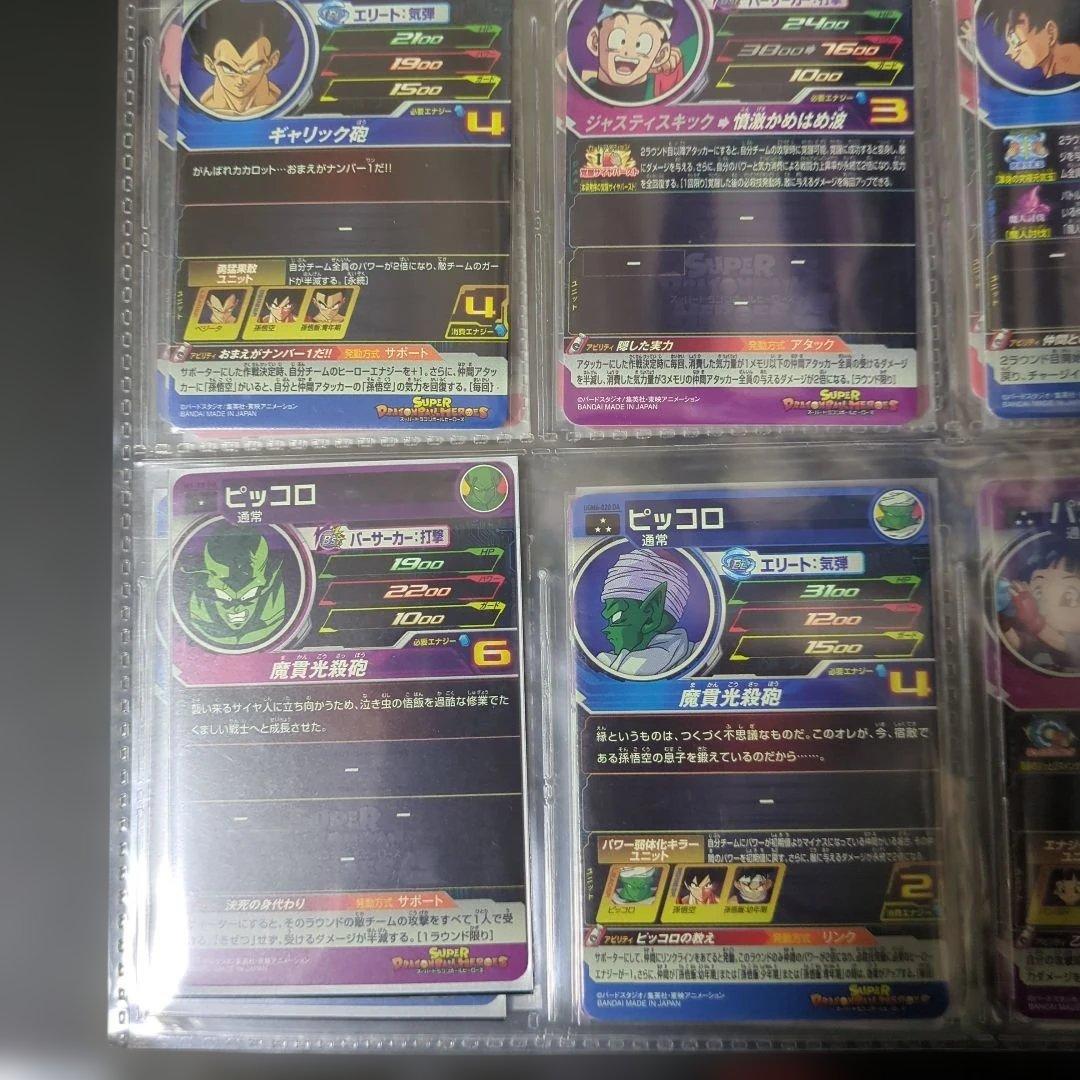 【新品・未使用】スーパードラゴンボールヒーローズDA9枚まとめ売り