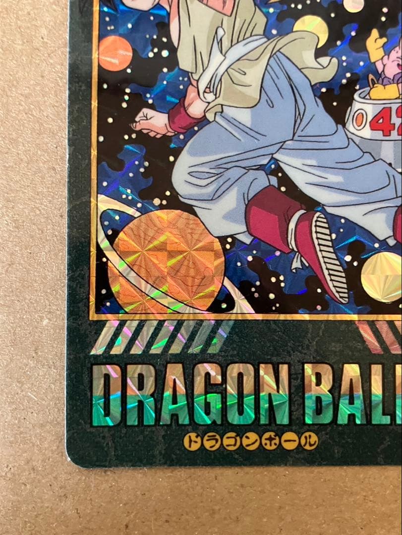 ドラゴンボール ビジュアルアドベンチャー 258