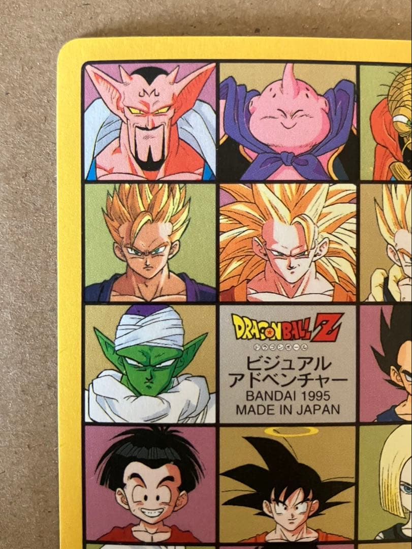 ドラゴンボール ビジュアルアドベンチャー 258