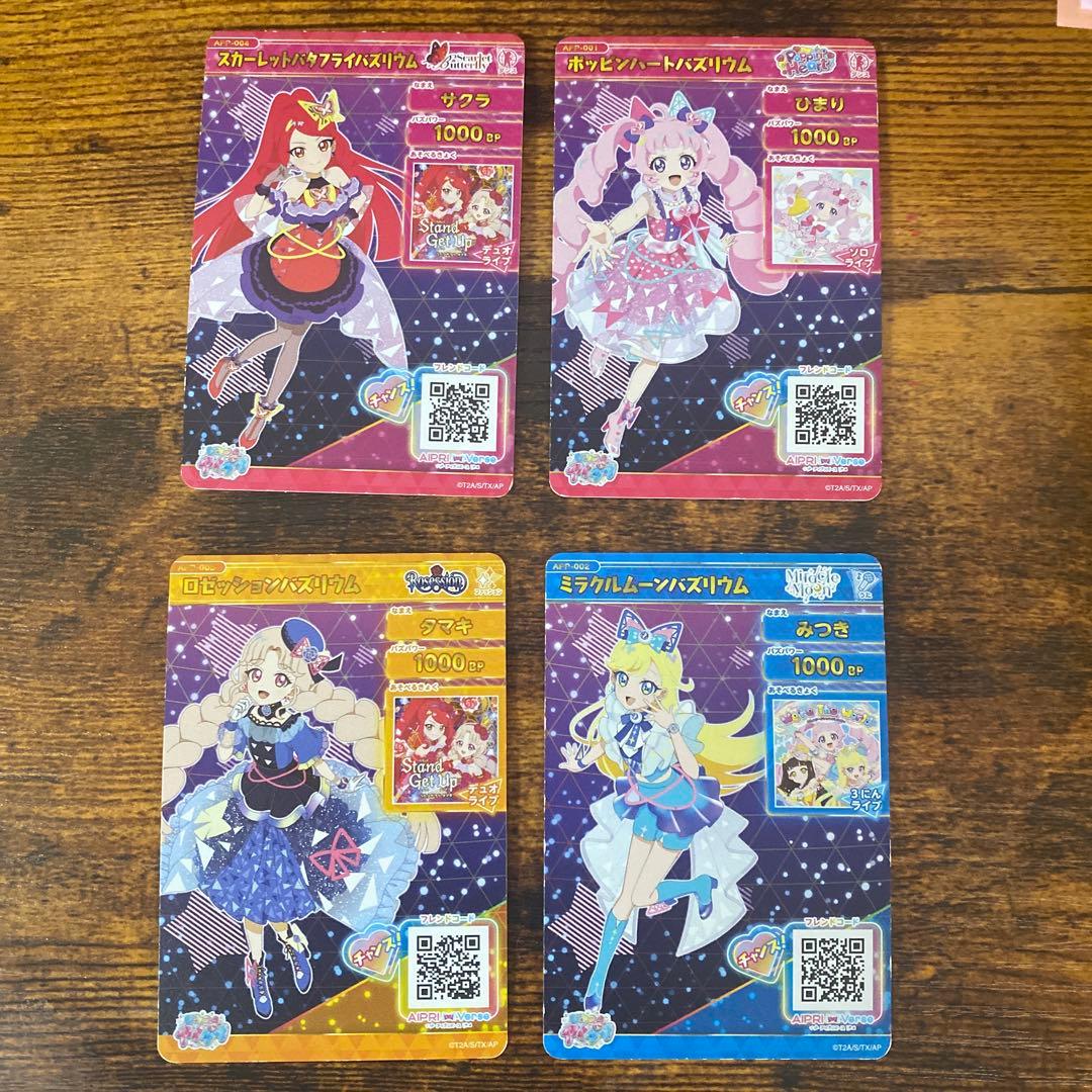 【とろろこんぶん】アイプリ　キラキラカード　等まとめ売り