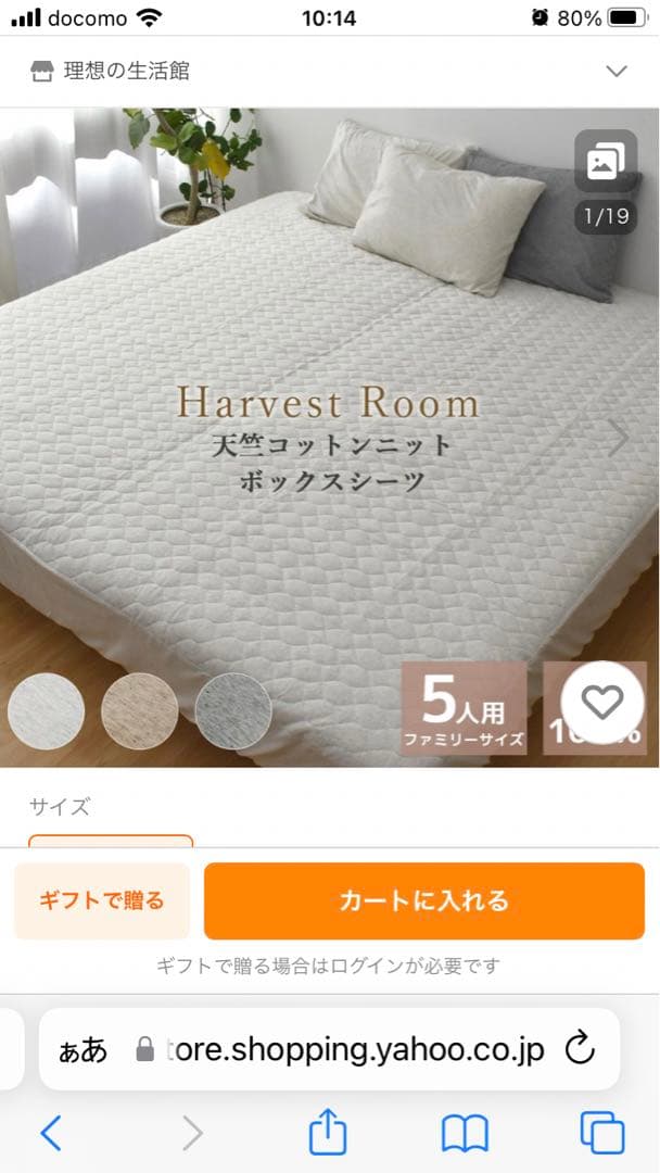 天竺コットンパット一体型ボックスシーツ　5人用