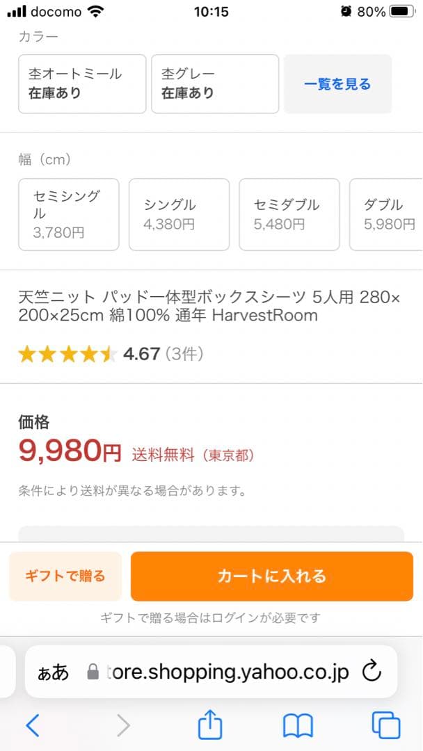 天竺コットンパット一体型ボックスシーツ　5人用