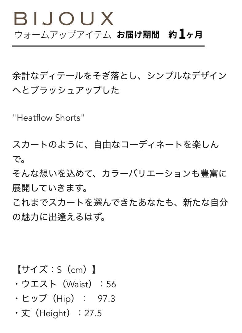 お得 新品 unoa ウノア ショートパンツ S ベージュ バレエ サウナパンツ