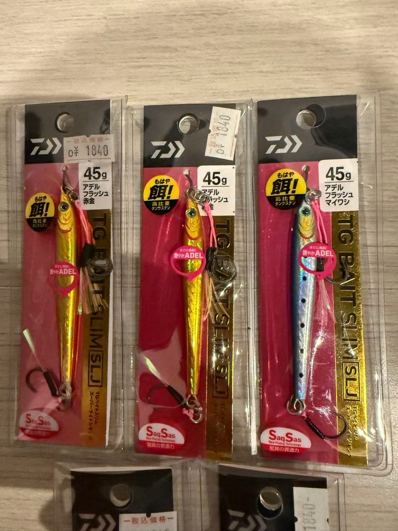 TGベイト 45g 5個セット