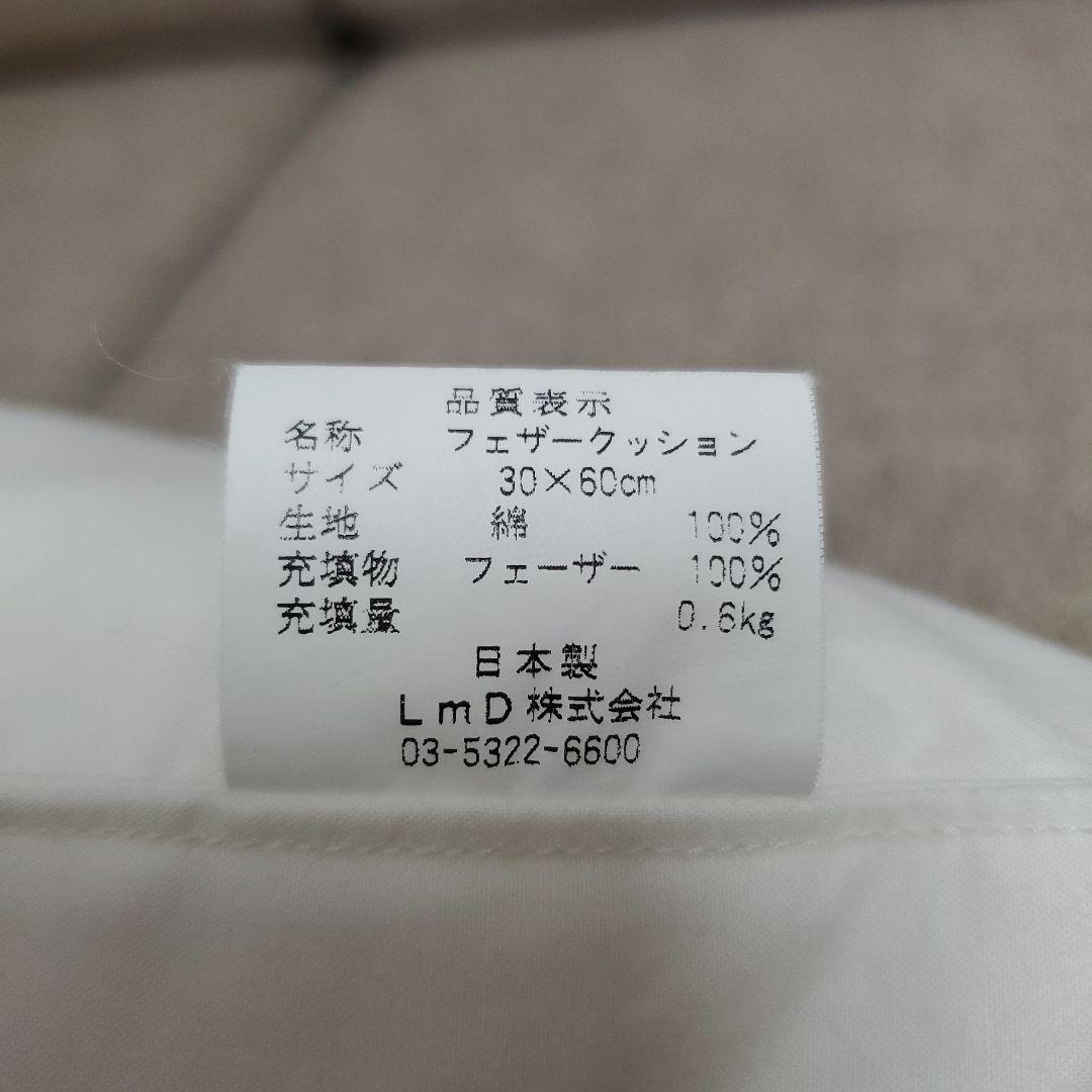 CONRAN SHOP  フェザー クッション  コンランショップ インド人？