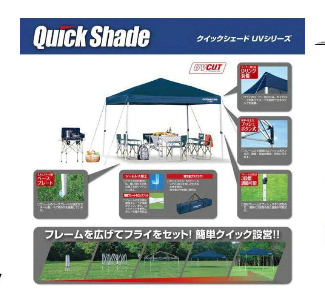 ネ*ヤ様 キャプテンスタッグ(CAPTAIN STAG) クイックシェード 25