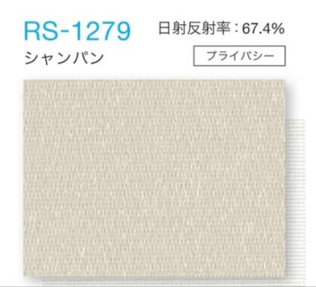 ロールスクリーン