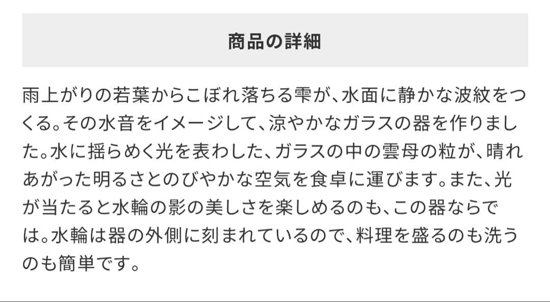 たち吉　水音 麺鉢　４枚セット　バラ売り可