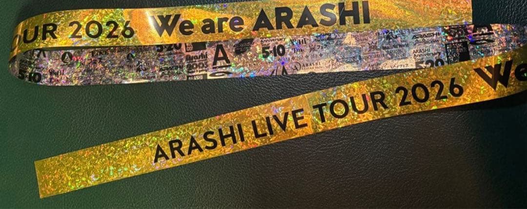 嵐 We are ARASHI 2026 金銀テープ 1枚