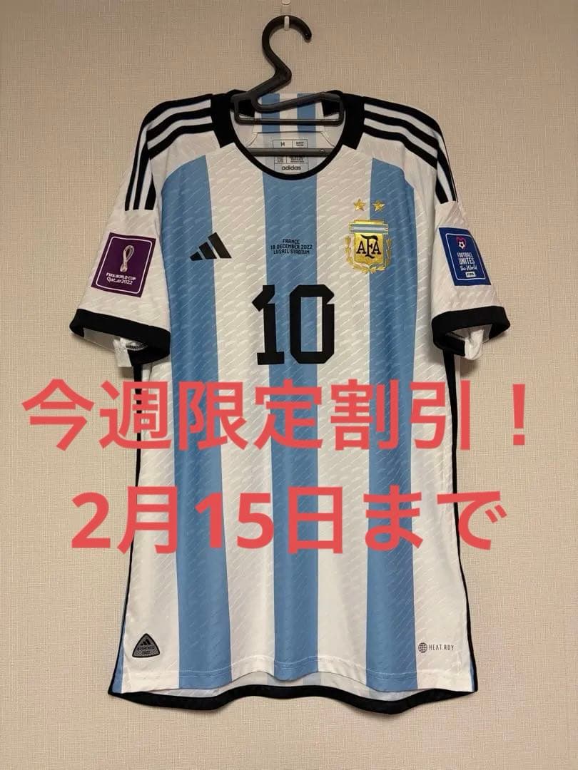(今週限定割引)正規品 アルゼンチン代表 オーセンティック 2022WCメッシ