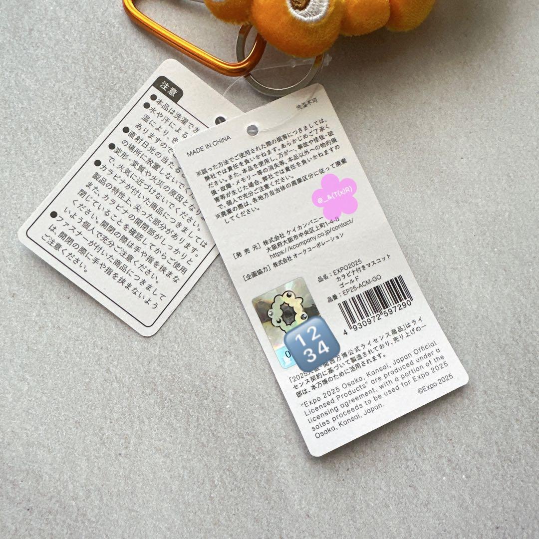 新品未使用品　万博　ミャクミャク　カラビナ付き マスコット 立ち　ゴールド　金