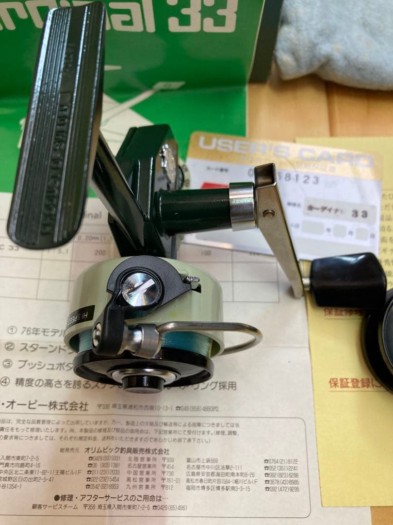 ABU アブ カーディナル33 替えスプール付属 ＃760301 超美品
