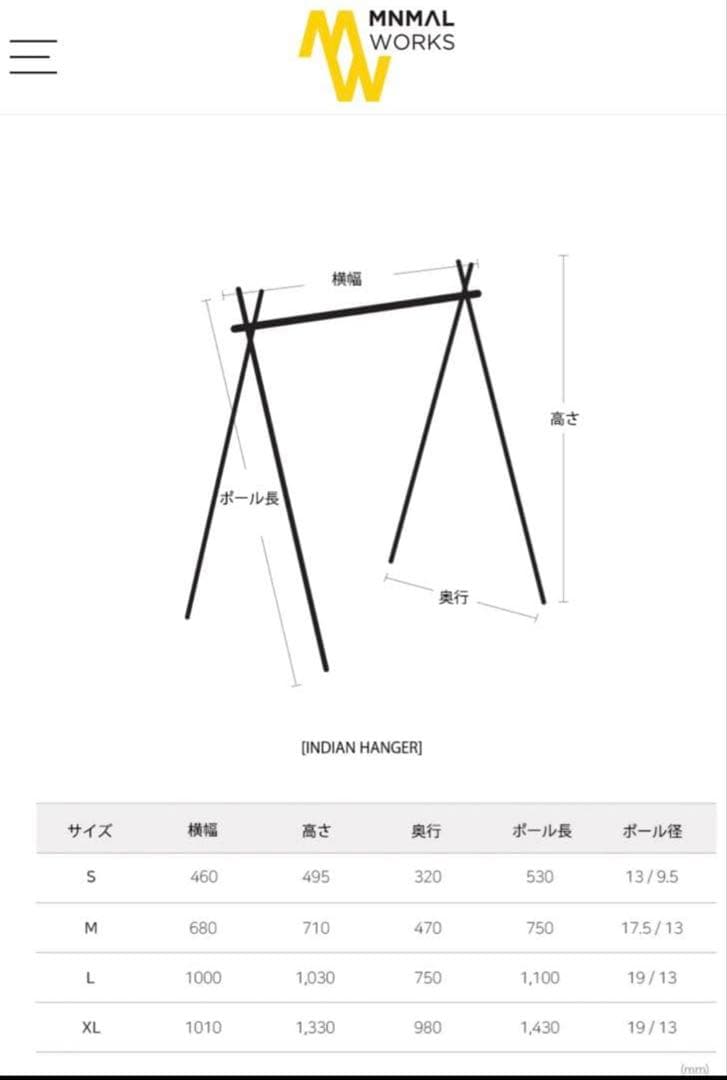 【最終】MINIMALWORKS ミニマルワークス　インディアン　ハンガー　XL