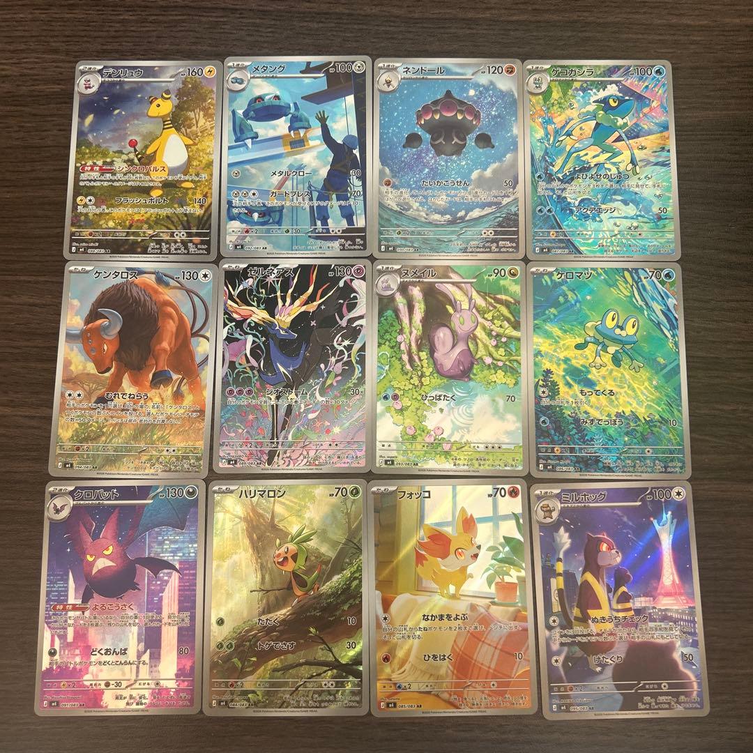 【早い者勝ち】即日配送　ニンジャスピナーAR コンプ　2セット　Pokémon