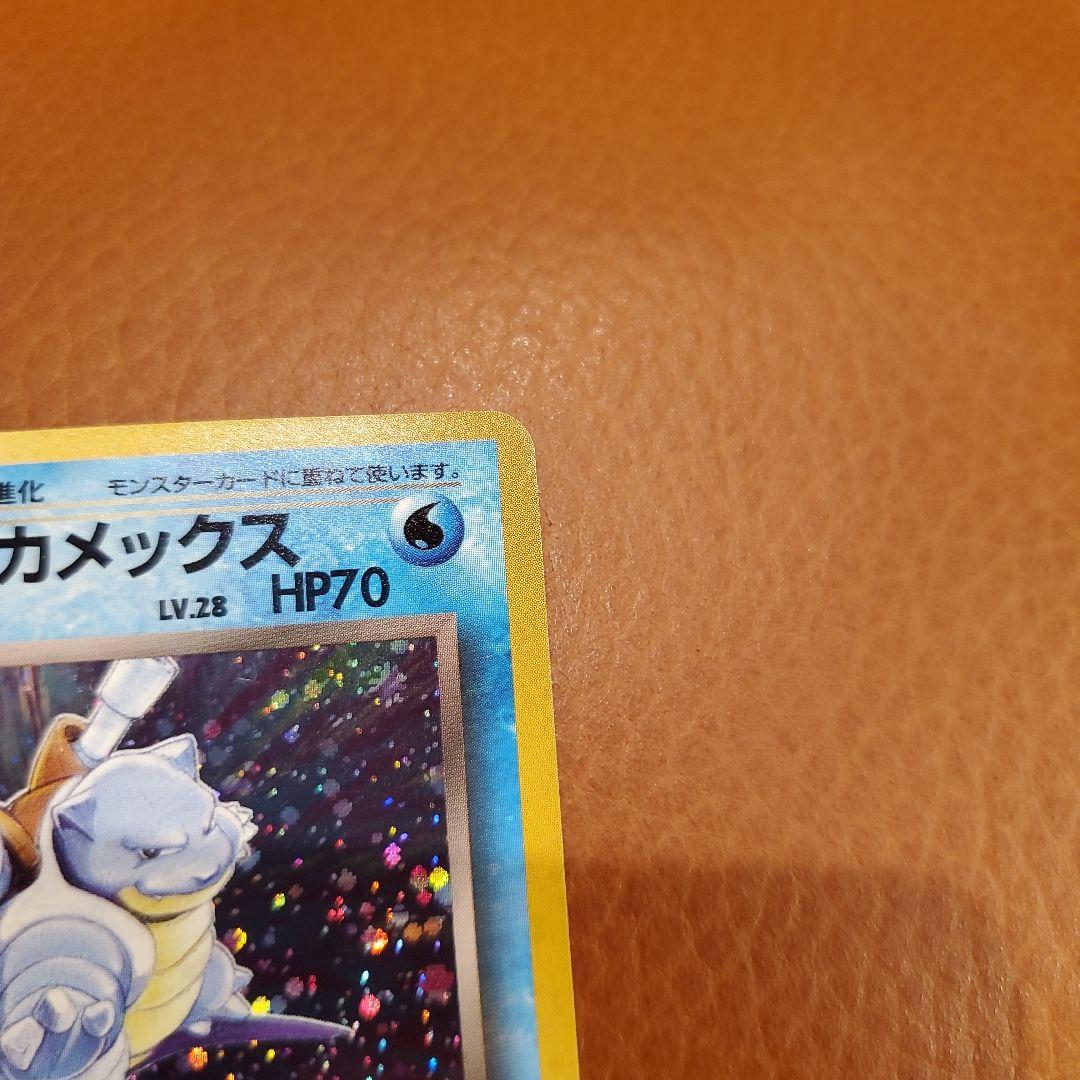 美品　わるいカメックス 　第4弾拡張パック ロケット団　ポケモンカード