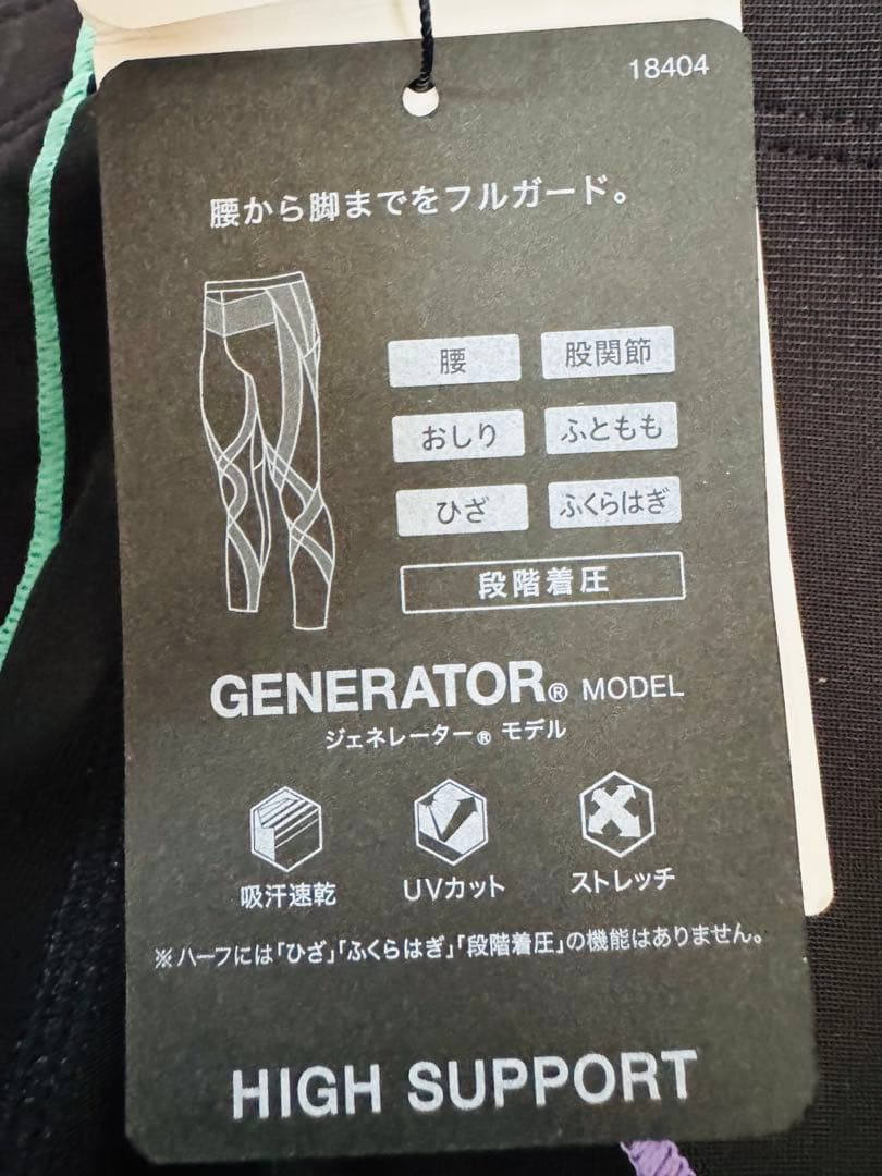 ワコール　GENERATOR®モデル Sサイズ　CX-X