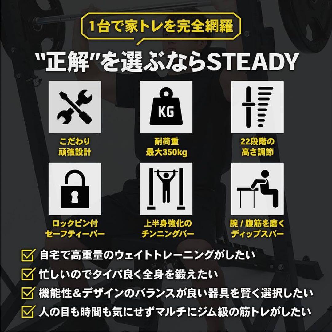 バーベルラック 350kg耐荷重 22段階調整