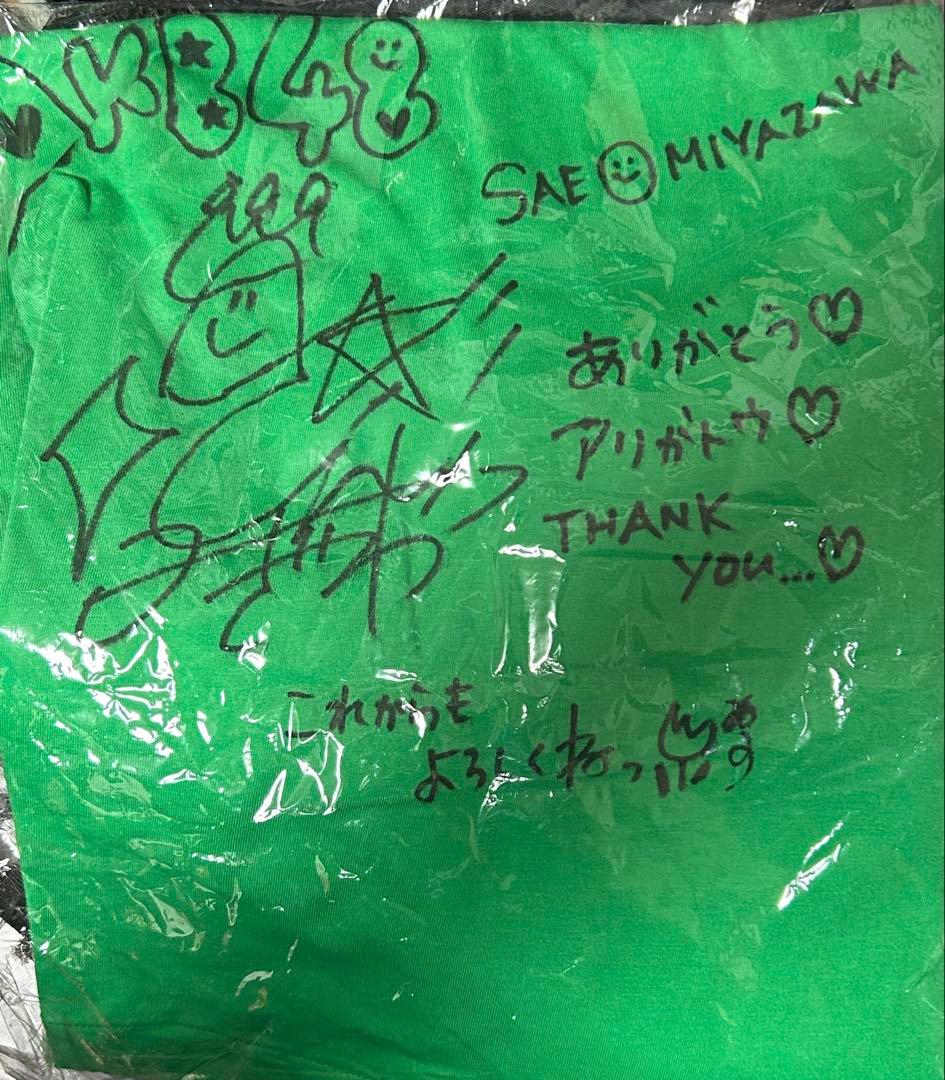 タイムセール【稀少】AKB48 宮澤佐江 直筆サイン入りTシャツ 24時間TV