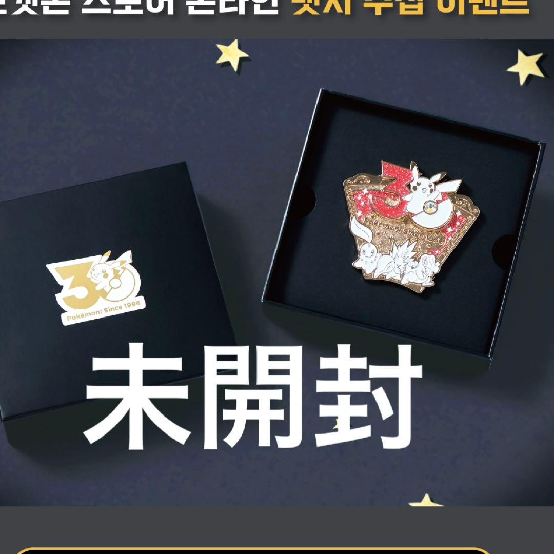 ポケモン 30周年記念 韓国限定 ピンバッチ 第2世代御三家ver