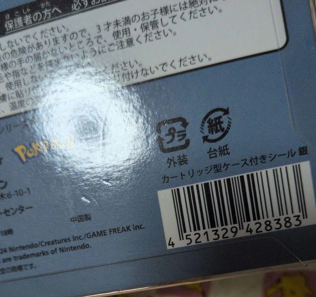 ポケットモンスター銀　カートリッジ型ケース付シールステッカー　 ポケモンセンター