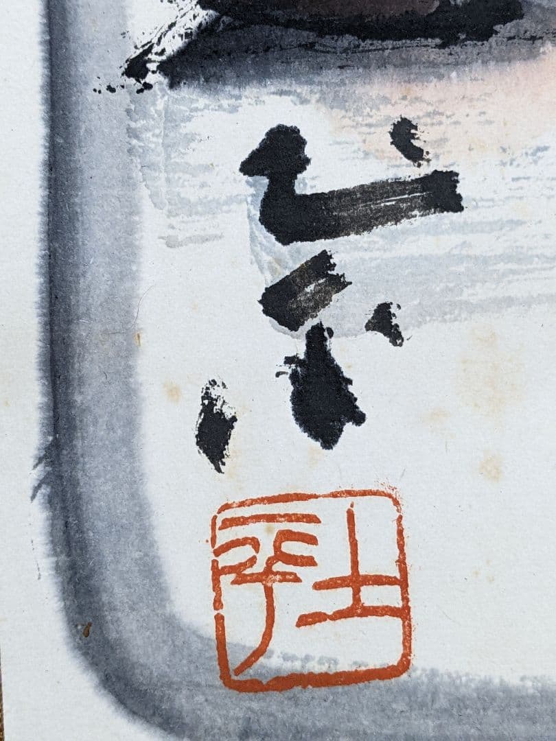 ♦紙彩色 紙本墨画 藍山高楼図 日本画 コレクション 骨董品 アンティーク
