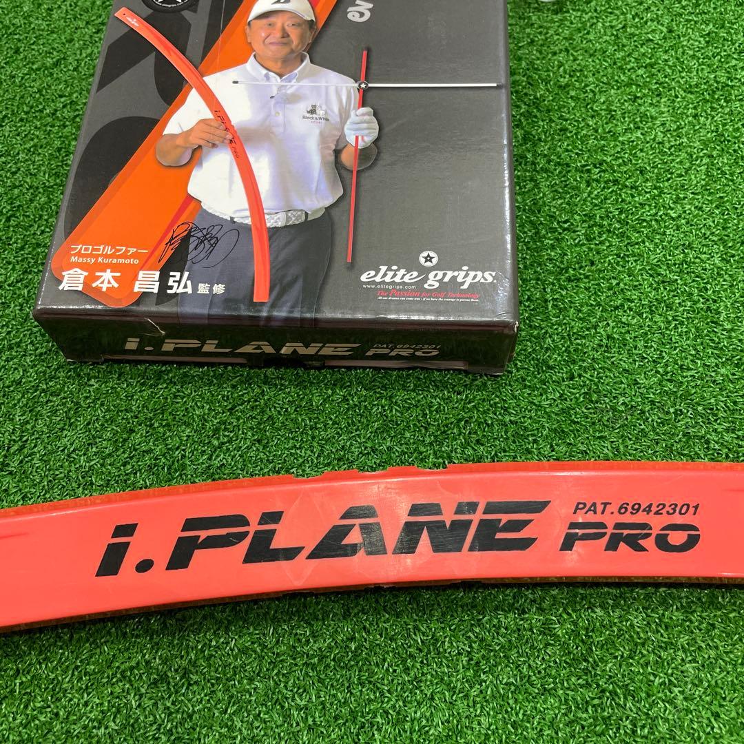 i.PLANE PRO ゴルフ練習器具 アイプレーン プロ 倉本昌弘