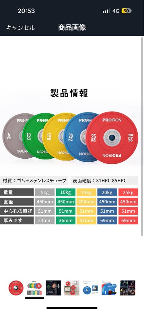 PROIRON ダンベル プレート バーベル プレート 10kg