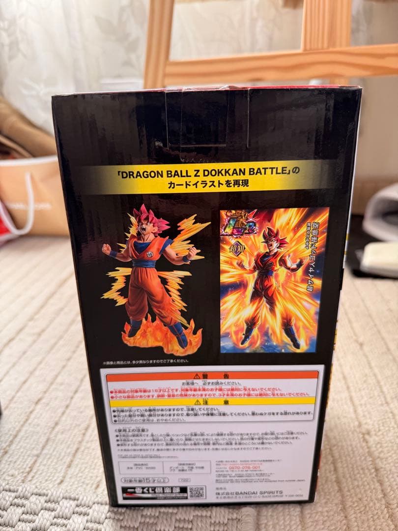 【未開封・美品】ドラゴンボールラストワン賞 A賞 孫悟空 フィギュア 2体セット