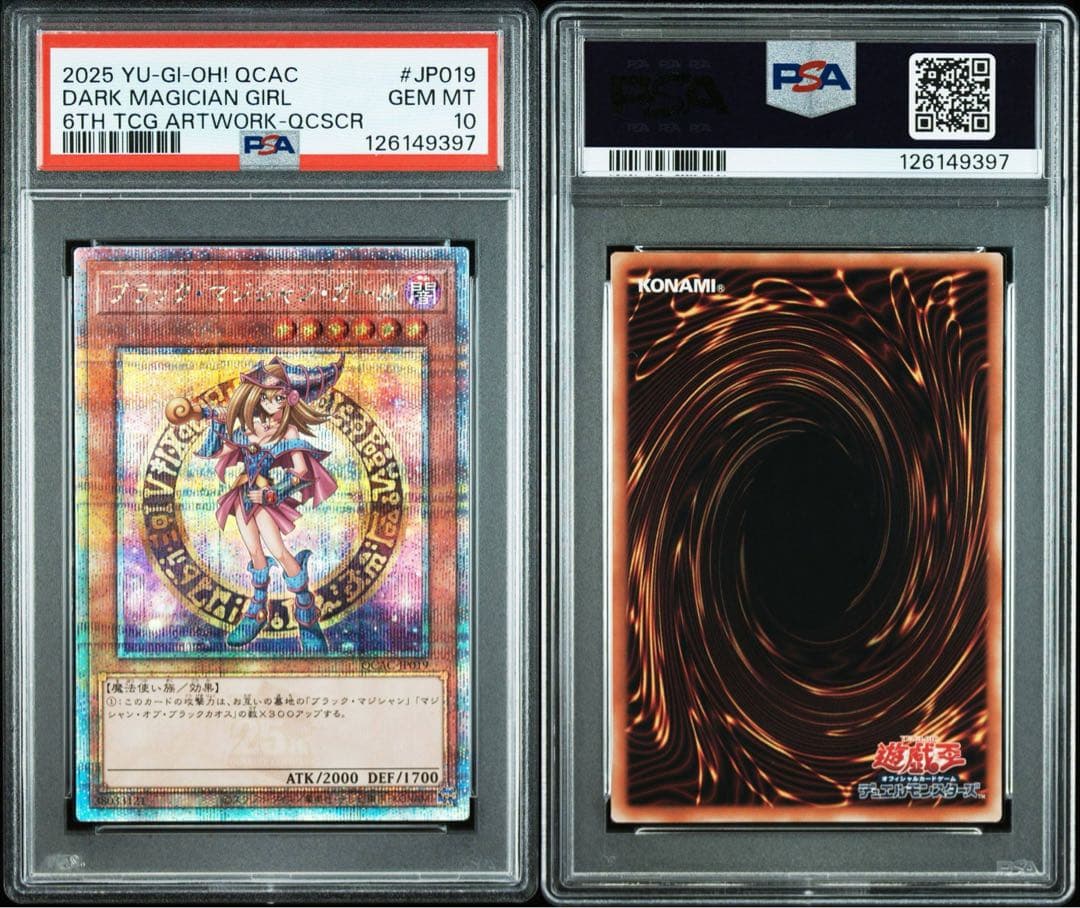 【PSA10】ブラックマジシャンガール 25th クオシク 絵違い 初期