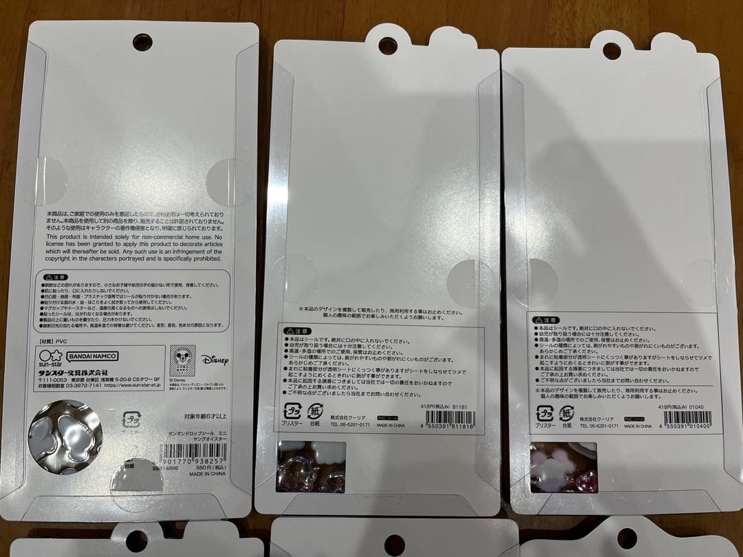 正規品　新品未開封　ボンボンドロップシール 6枚セット