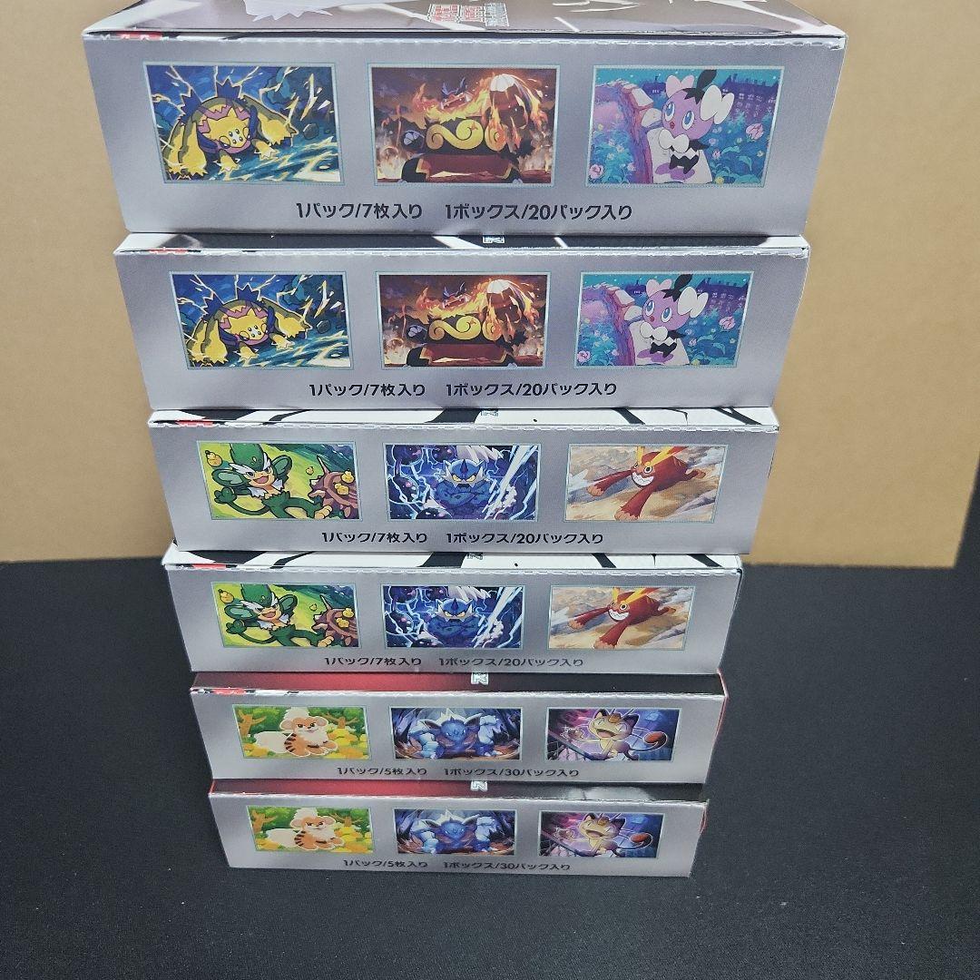 ロケット団の栄光×2 ブラックボルト×2 ホワイトフレア×2 シュリンク無BOX