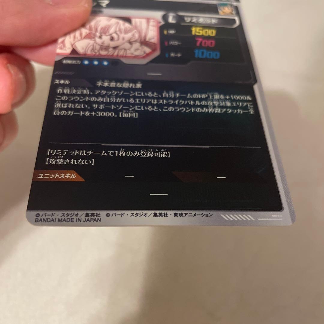 ドラゴンボールスーパーダイバーズ　APT-018 ブルマ　パラレル　①