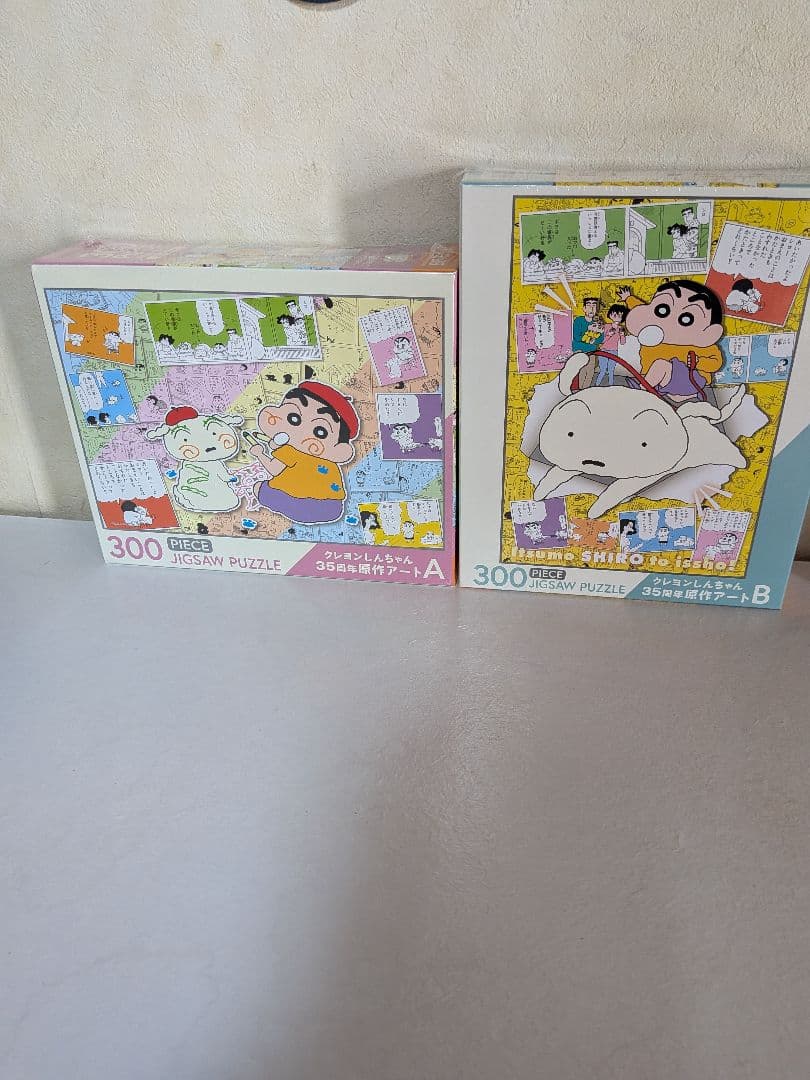 クレヨンしんちゃん 35周年記念原作アートジグソーパズル A・Bセット
