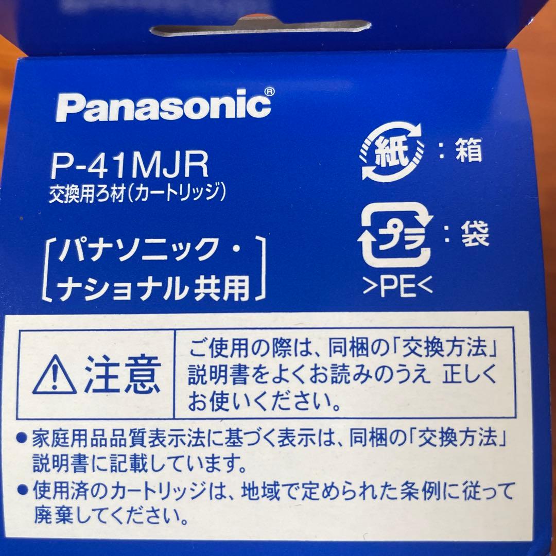 Panasonic P-41MJR 浄水器カートリッジ