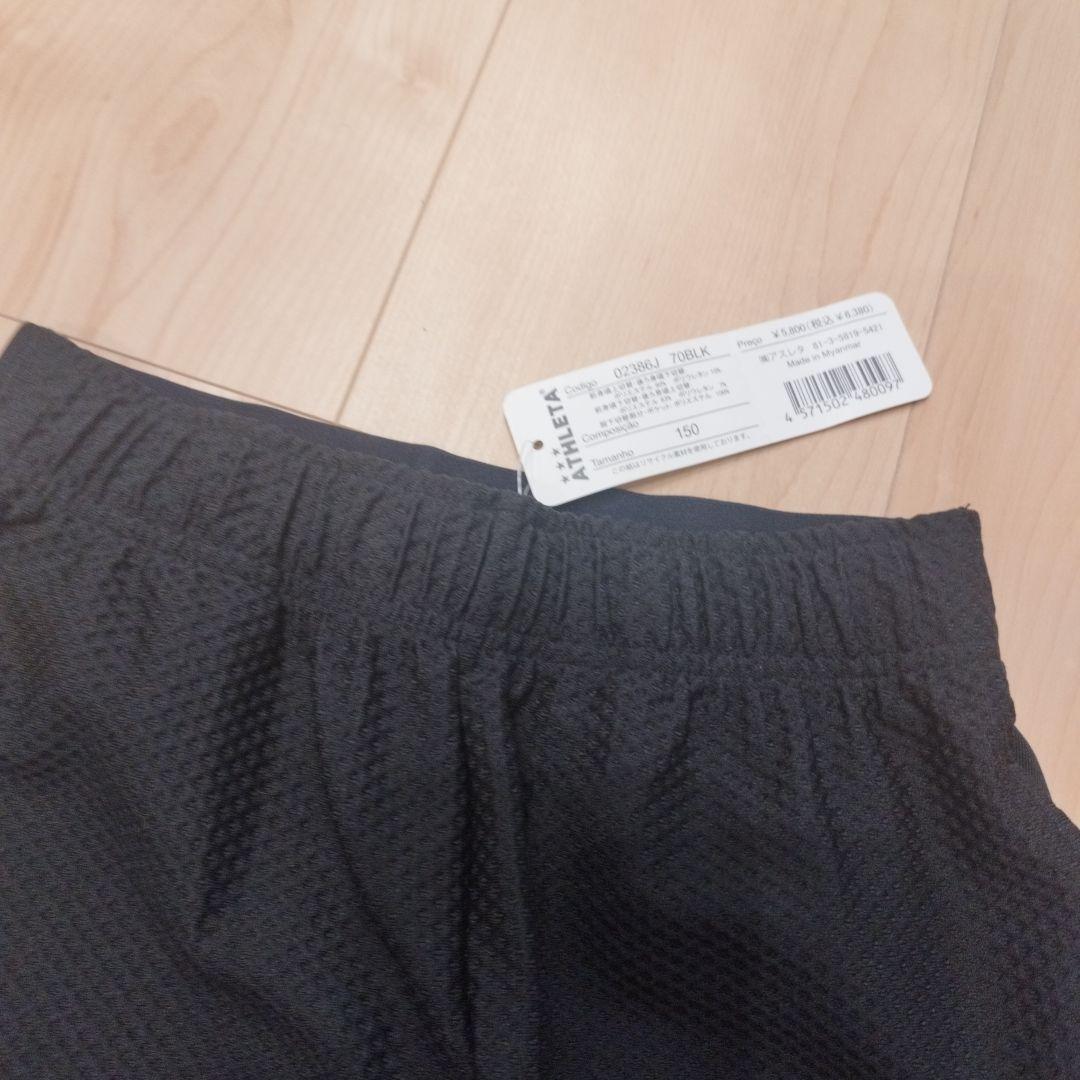 アスレタ　ATHLETA トレーニングスリム　ジャージパンツ　2枚セット 150