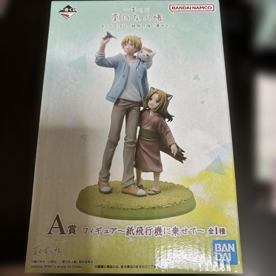 一番くじ 夏目友人帳 ラストワン賞 斑ぬいぐるみ　A賞 フィギュア他17点セット
