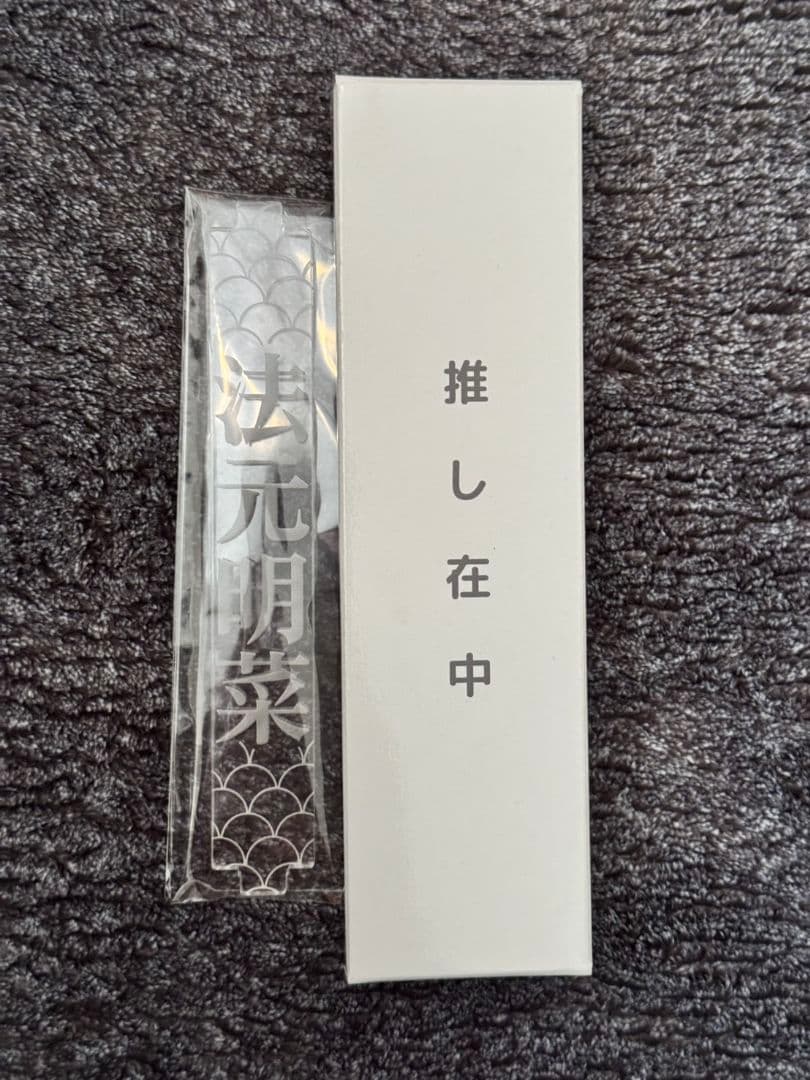 法元明菜 鐘嵐珠 痛バ 直筆サインブロマイド まとめ売り