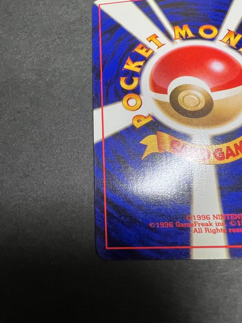 ポケモンカード旧裏ヤドキング　渦巻きホロあり