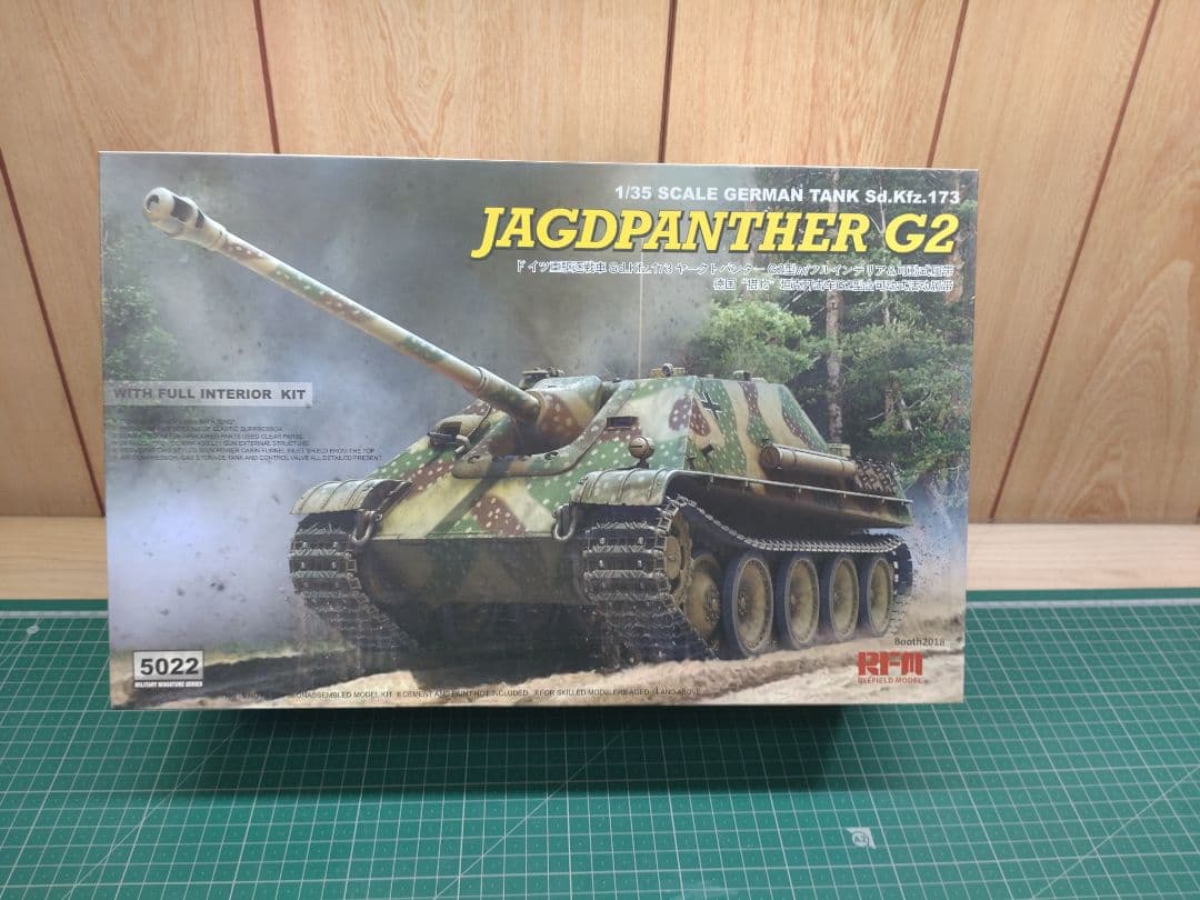 ライフィールドモデル 1/35 ドイツ 重駆逐戦車 ヤークトパンター G2型