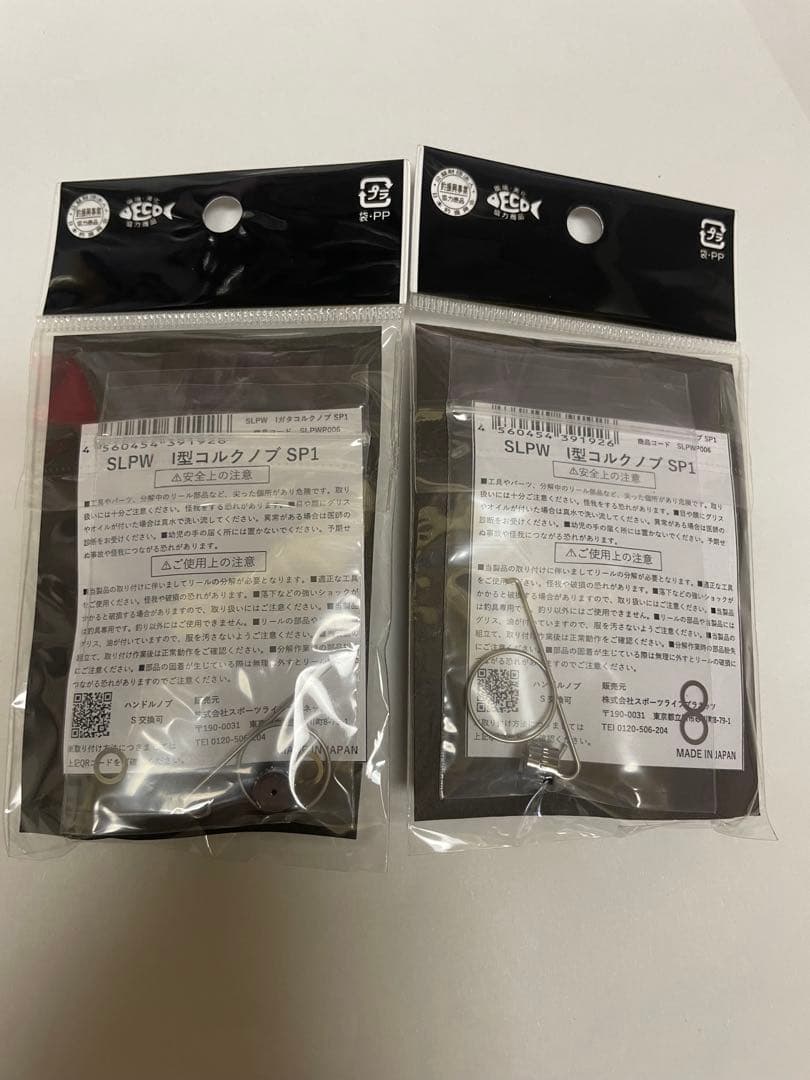 新品❗️I型コルクノブ(限定色)☆2個セット♪slp works
