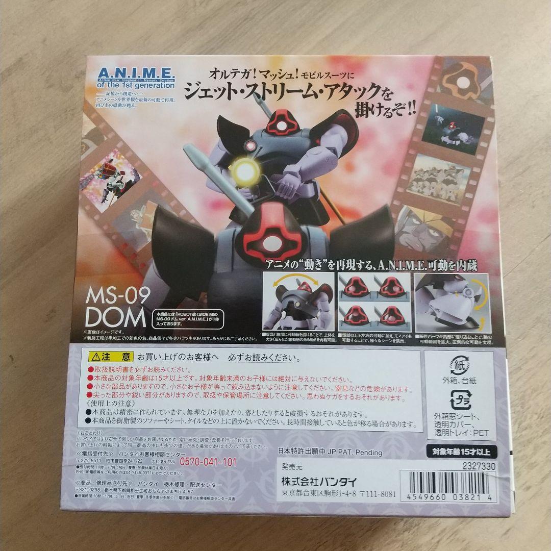 ROBOT魂 MS-09 ドム ver.A.N.I.M.E.