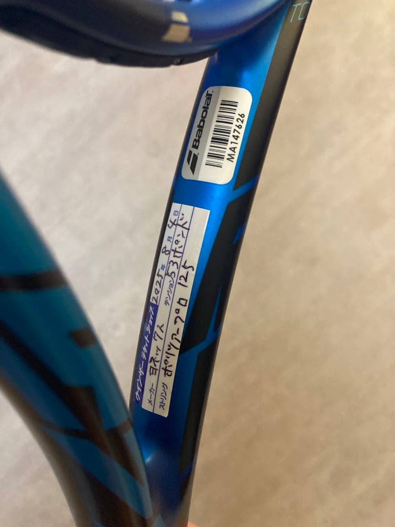 Babolat ピュアドライブツアー(中古) ラケットケース付き
