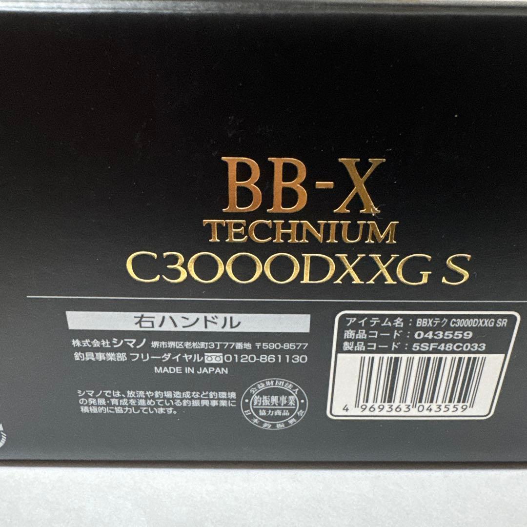 ※空箱※ SHIMANO BB-X テクニウム 本体無し