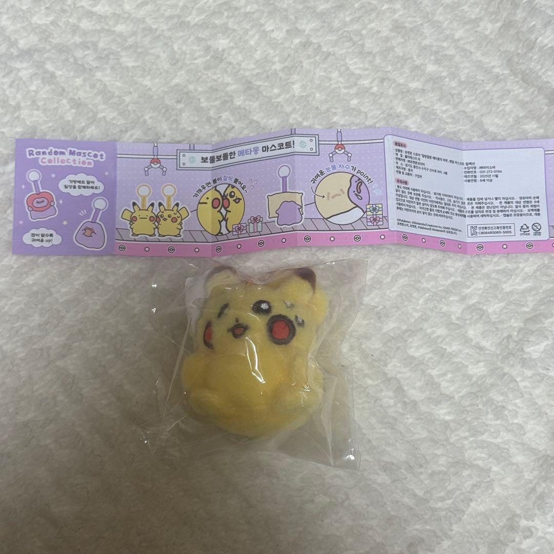 韓国 ポケモン ガチャ ぬいぐるみ キーリング ピカチュウ １種