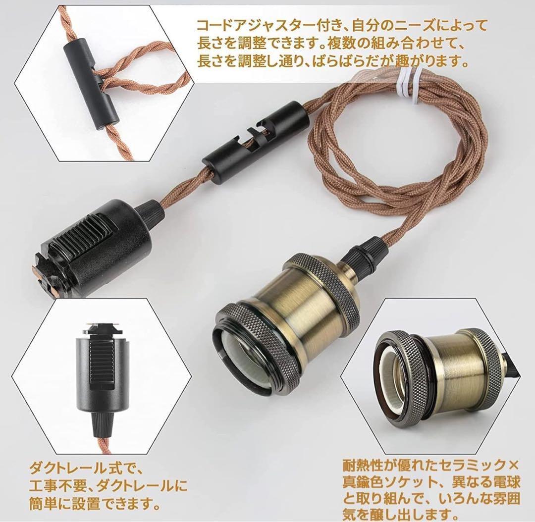 ペンダントライト 3個 レトロ カフェ風 おしゃれ 北欧 ダクトレール 279