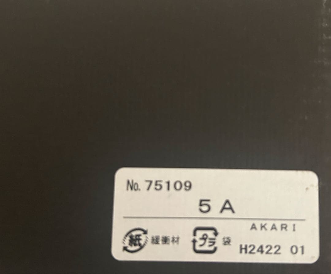 AKARI 5A フロアスタンド isamu noguchi アカリシリーズ